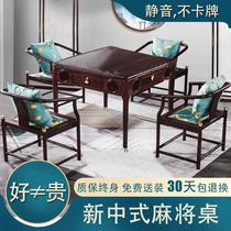 New Chinese all solid wood mahjong table table dual-purpose mahjong machine automatic household multi-function light luxury chess and high-grade