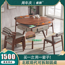 Mahjong machine automatic home Modern Nordic machine hemp table dual-purpose multifunctional solid wood mahjong table dining table integrated