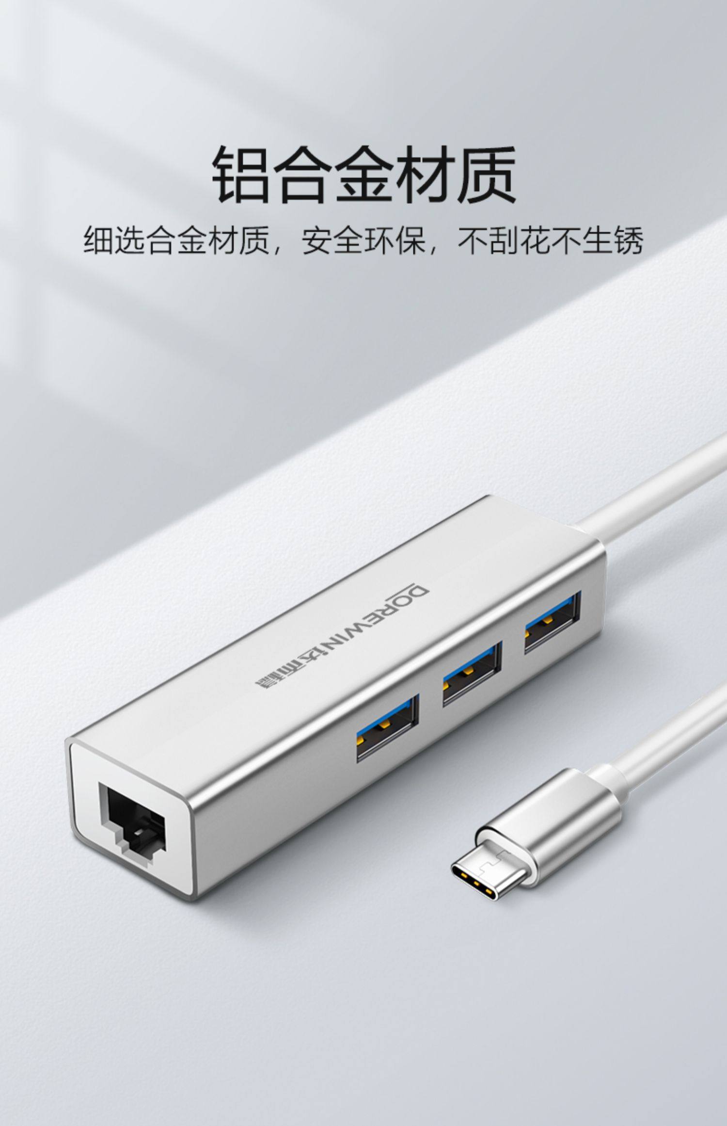 网线转接口宽带转换器usb转网口笔记本电脑转接头连接网络typec