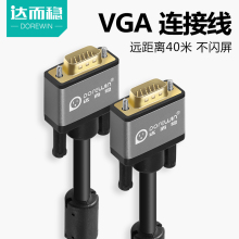 达而稳 VGA线电脑显示器连接线数据传输信号双屏幕连台式主机高清VJA投影仪笔记本40米50米延长视频线电视线