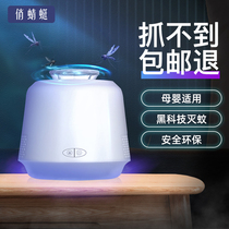Pretty Dragonfly mosquito lamp anti-mosquito artifact household indoor mosquito repellent electric mosquito lamp pregnant baby silent portable