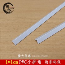 1cm wide pvc corner guard bar invisible protective wall corner protection strip floating window closed edge tile wrapping yang angle line living-room decoration