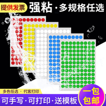 Color a4 self-adhesive waterproof dot label self-adhesive sticker round digital sticker pin control sticker color label
