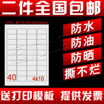 a4 self-adhesive printing paper waterproof and chemical resistant tear-resistant synthetic paper 40 grid laser printing paper strong adhesive