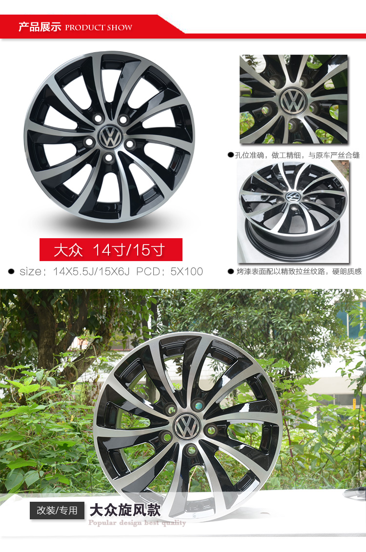 14 inch 15 inch Volkswagen Jetta POLO Santana gốc Skoda Jing Rui lắc lư sửa đổi bánh xe hợp kim nhôm