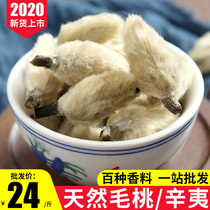 Full 38 Mao peach Xin Yi Flower 250g Herbal tea Wang Chun wood pen Star anise ingredients Spices and spices