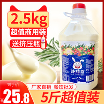 Salad dressing 2 5kg fruit and vegetable sweet salad dressing sandwich tote bucket salad dressing