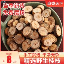 Fragrant cassia twig tender strips 250g natural cassia twig sharp slices Chinese herbal medicine taste fragrant and free of powder Sesame Meat Spices
