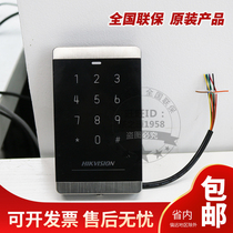 Hikvision DS-K1103M C MK CK access control card reader IC card cpukavigan read head 120 boxed