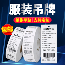 Clothing tag 35 40 50 45 65 70 90 100 120 Barcode printing paper tag blank can be customized
