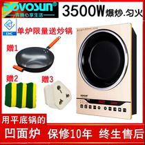 Pentium heart FH-D01 Concave induction cooker 3500 stir-fry energy-saving high-power stir-fry integrated battery stove New product