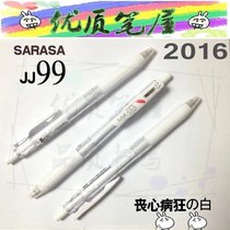 Japanese zebra zebra red feather limited edition jjj99 press gel pen JJ15 white pole water pen