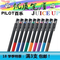 Japan Baile Juice pen upgrade version LJP-20S4 gel pen water pen 0 3 0 4 0 5