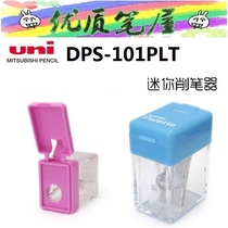 Japan UNI Mitsubishi Palette series DPS-101PLT portable student curly pencil sharpeners pencil sharpeners
