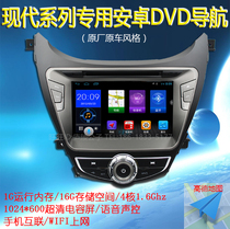 Android Modern IX35 Rina Ri IX25 Yina Yi Lian Langchuo Langchuo Victory DVD Navigator One