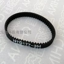 Shanghai Dika engraving machine motor toothed belt 177-3m endless belt timing belt synchronous belt original accessories