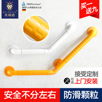 Meiride Bathroom safety handle Bathtub toilet toilet toilet Non-slip disabled elderly handrail railing