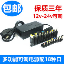 Multifunctional notebook power adapter universal charger comes with 18 adapters adjustable 12V-24V number
