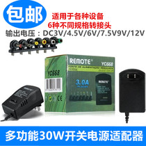 30W adjustable transformer DC switching power adapter 3V-12V adjustable power supply with 6 joints