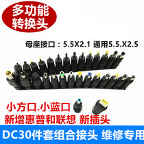 Enhanced new power adapter DC notebook power conversion head 30 power head adapter plugs