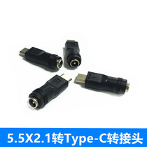 Type-C power adapter DC5 5X2 12 5 turn USBC Android smartphone plug converter head