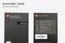 leica leica Q typ116 original film leica Q screen protector protection screen sticker 19506