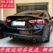 Suitable for 16-21 Malibu XL modified rear lip side Skirt Sports rear spoiler exhaust small enclosure tail
