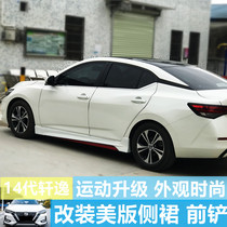 2021 New Sylphy modified sports front shovel 14th generation Sylphy modified US version side skirt small surround free hole