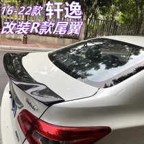 Suitable for 11 - 22 classic Henfu modified carbon fiber tail wing - free staircase R common pressure tail wing