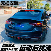 Suitable for 19 - 22 ARBOL XL modified after disturbance movement of the lip without loss mounting small surrounding tail lip