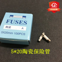 5*20mm ceramic tube fuse explosion-proof ceramic fuse tube F1AL250V0 5A-30A