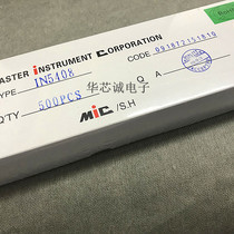 1N5408 in-line rectifier diodes 1000=70 yuan 3A 1000V MIC spot