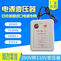 220V conversion 110V The United States and Japan imported electrical power supply step-down 500W-4000W transformer inverter