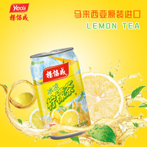 Malaysia imported Yang Xiecheng Lemon Tea Fresh lemon cold taste Hong Kong-style lemon tea 300mlX6 cans