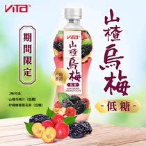 Limited Hong Kong Vitas low sugar Hawthorn black plum juice lemon honey chrysanthemum tea drink 500mlX5 bottle