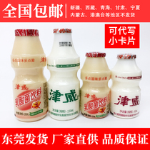 Jinwei yogurt Dongguan specialty Zinc gluconate lactic acid bacteria childrens drink Jinwei zinc power childrens milk