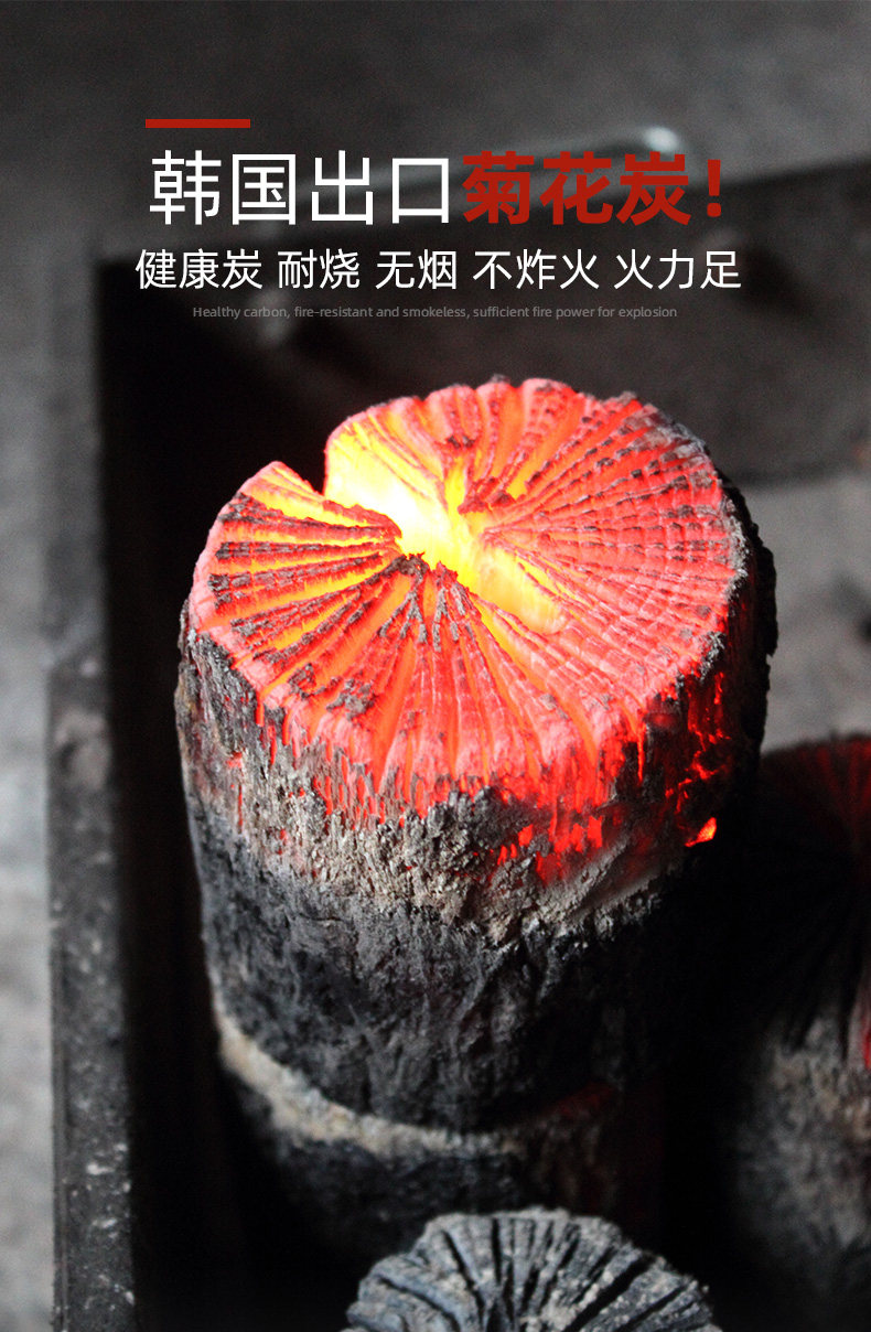 户外烧烤菊花炭商用烤肉店无烟碳家用室内烤肉铜火锅木炭22斤左右