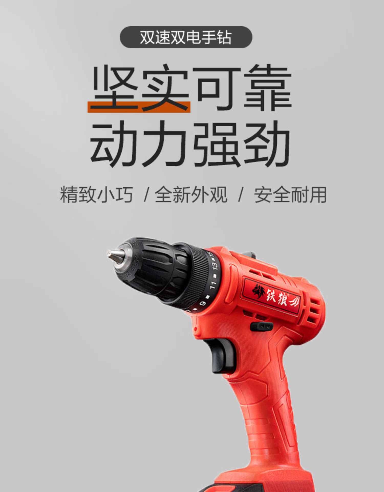 铁狼充电钻36v工业级手电钻12v家用多功能电动螺丝刀18v锂电手转