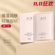 Australian Lauder 20 Maternal Mask Natural Pure Hydrating and Moisturizing Breast-feeding Special Mask for Pregnant Women Skin Care Products