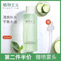 Pregnant women can use special moisturizing water for pregnancy and lactation hydrating and toning spray large bottle of soft skin care products loofah water