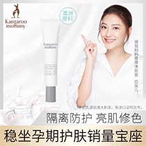 Kangaroo mother sheep colostrum fair snow muscle isolation cream pregnant women concealer natural moisturizing skin care products