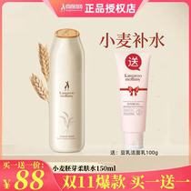 Kangaroo Mother Pregnant Women with Detailed Water can be used for moisturizing and replenishing natural pregnancy to nourish skin care products