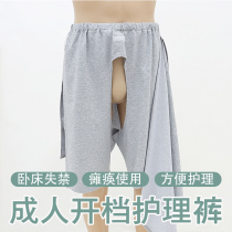 Elderly open crotch pants with apron for men and women easy to wear and easy to wear for adult incontinence Urinary Rush Care Summer Shorts
