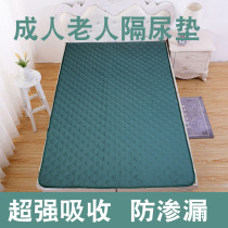 Elderly man with urine-insulating cushion washable summer breathable adult anti-leakage mattress urine not wet beds with waterproof care pad