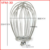 Yongqiang style new kongli VFM30 mixer egg ball stainless steel tennis accessories 30L egg beater egg beater