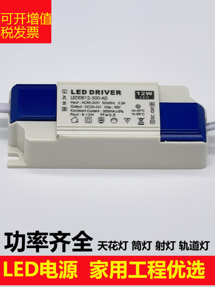 LED 드라이버 전원 공급 장치 드라이버 밸러스트 가정 상수 전류 변압기 12 상수 전류 8W24W 평면 천장 램프 36 LED 드라이버 전원 공급 장치 드라이버 밸러스트 가정 상수 전류 변압기 12 상수 전류 8W24W 평면 천장 램프 36