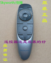 Original Skyworth 43G7200 49G7200 55G7200 55G720S voice TV remote control
