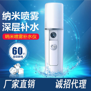 新款USB充电美容补水仪纳米喷雾仪蒸脸器加湿器手持冷喷补水仪