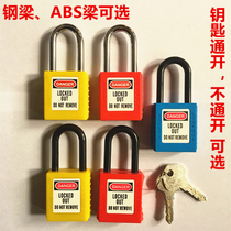 Export Europe and the United States Electrical safety lock ABS industrial engineering plastic corrosion-resistant insulation long beam padlock Safety padlock