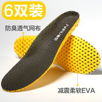 High Play Shock Absorbing Sport Coconut Insole for men and women Breathable Perspiration Perspiration de-deodorant Military Training Soft and thick running summer